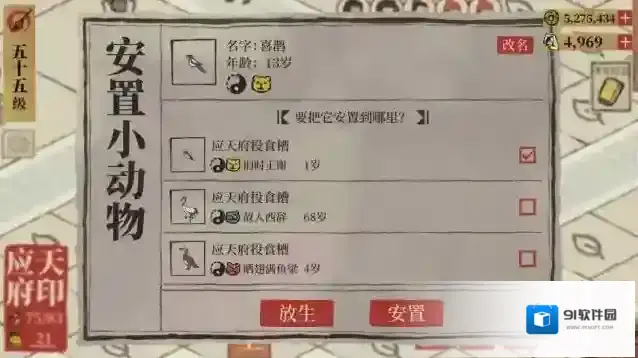江南百景图百景