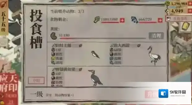 江南百景图探险