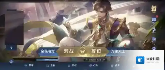 王者荣耀表现分怎么查看?王者荣耀表现分查看攻略