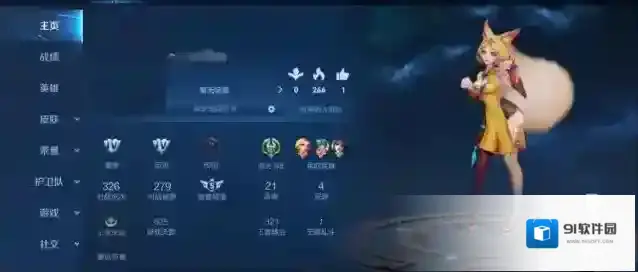 王者荣耀怎么查看