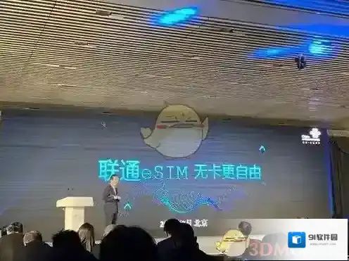 eSIM是什么