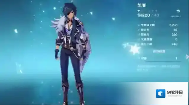 原神凯亚圣遗物带什么武器