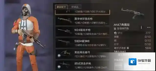 明日之后资源