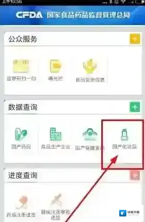 化妆品监管APP查化妆品真伪方法介绍