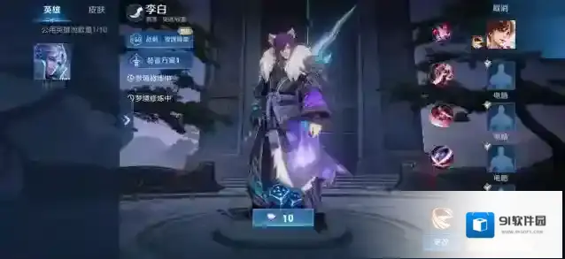 王者荣耀梦境