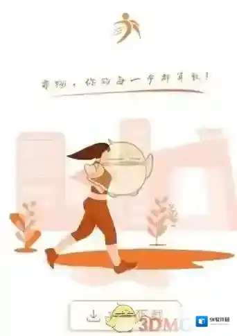 亦跑APP下载分享介绍