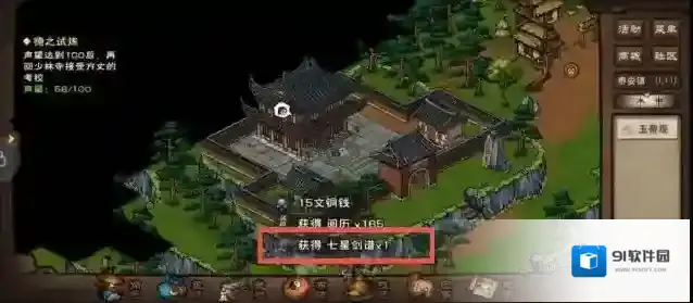 烟雨江湖就会