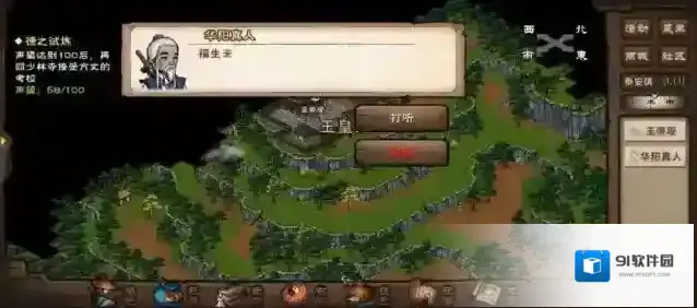 烟雨江湖七星剑谱怎么获得?烟雨江湖七星剑谱获得攻略