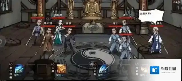 烟雨江湖华阳真人