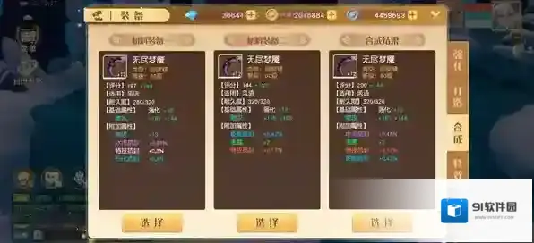 梦想新大陆下装都有什么用 有哪些特殊的效果