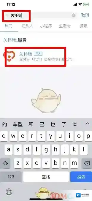 支付宝就可以