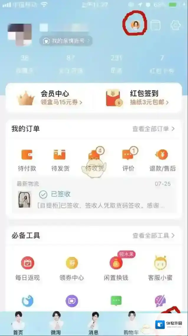 淘宝网红色