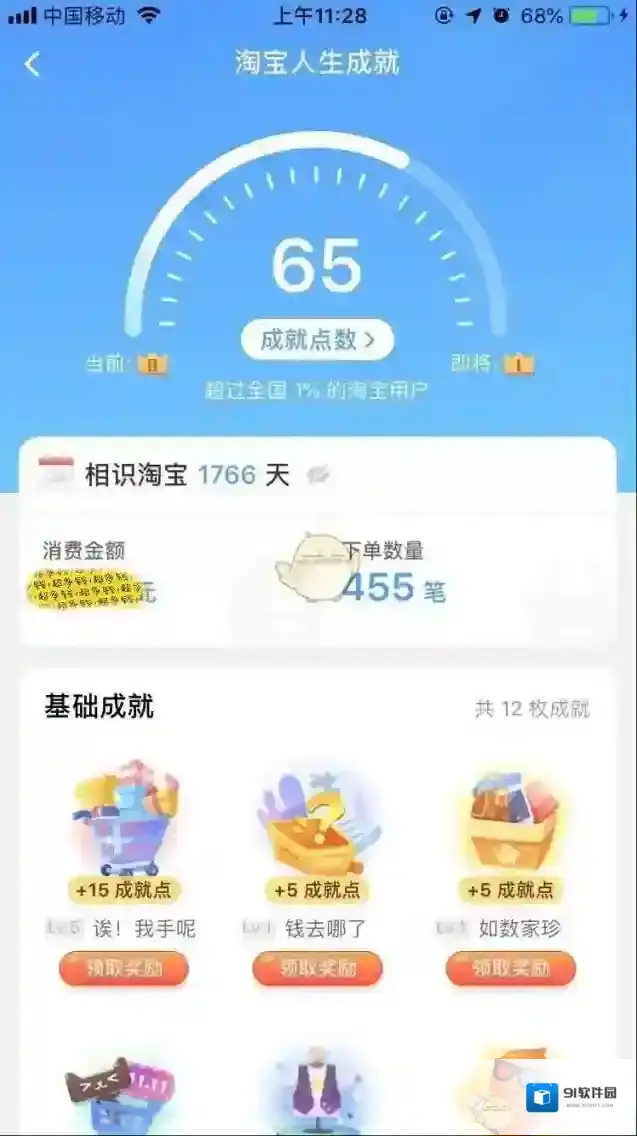 淘宝网图中