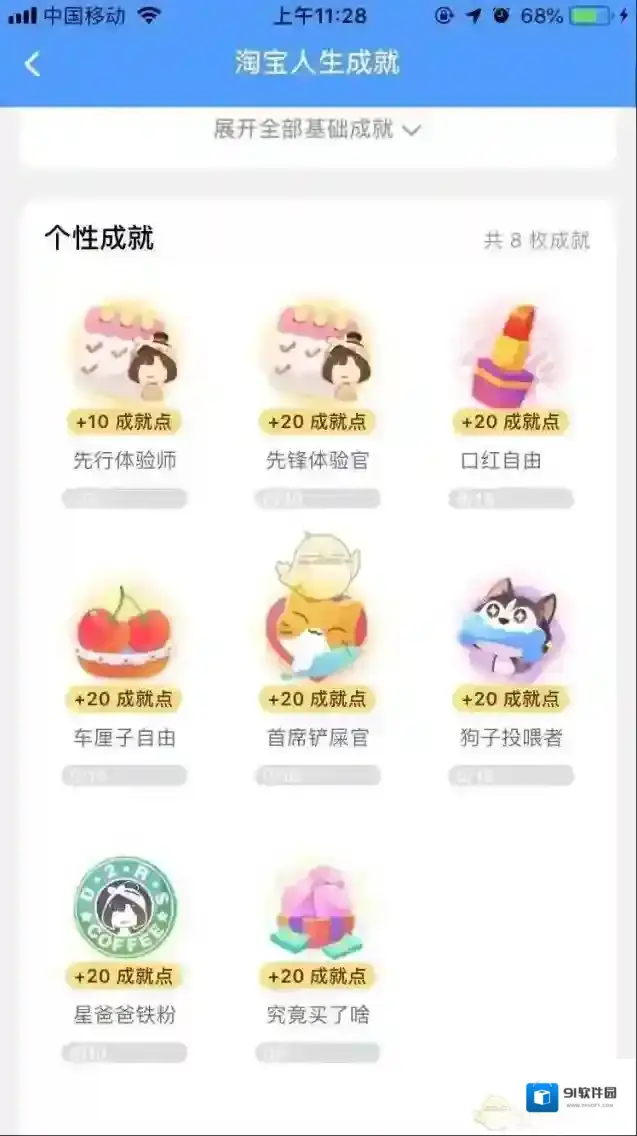 淘宝网小编