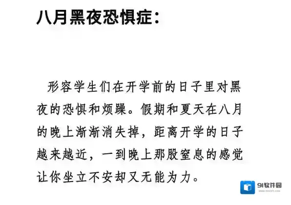 微博黑夜