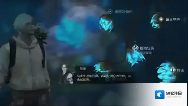 明日之后活力