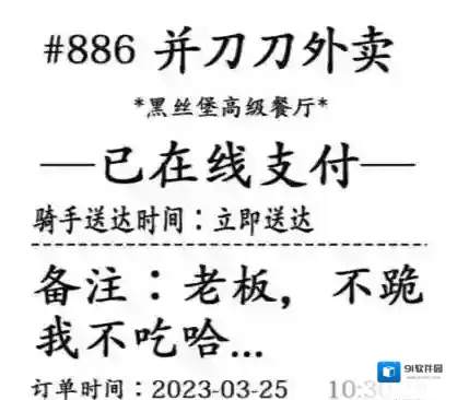 汉字找茬王外卖