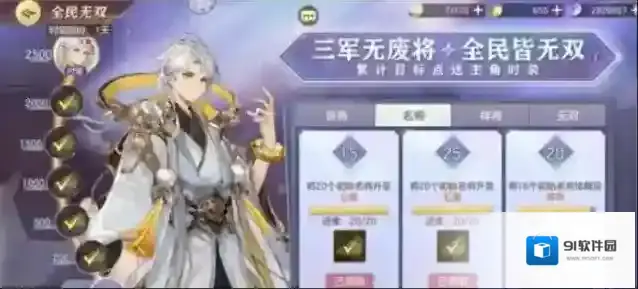 三国幻想大陆第二时装攻略