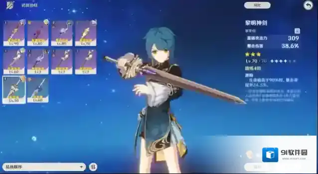 原神充能