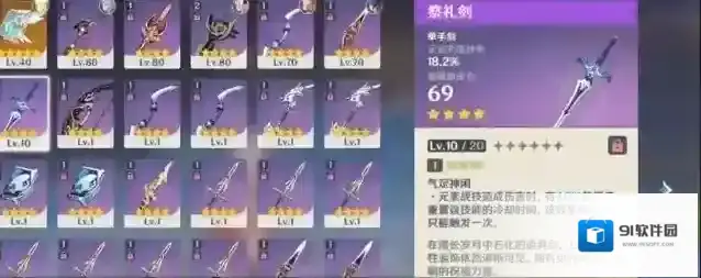 原神行秋可以用什么武器