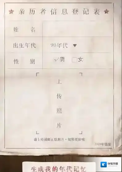 微信亲历者