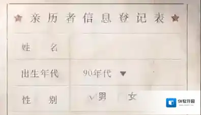 微信朋友圈我是亲历者年代照生成方法介绍