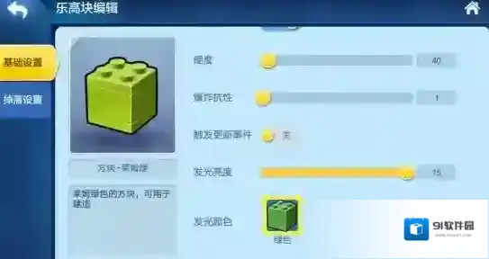 乐高无限颜色