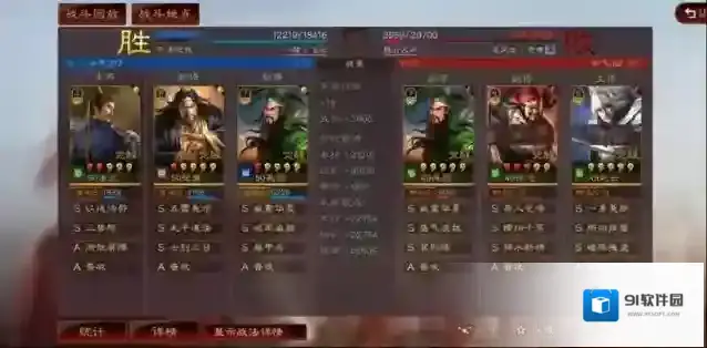 三国志战略版阵容