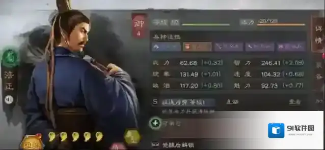 三国志战略版法正如何配将 法正配将方法攻略