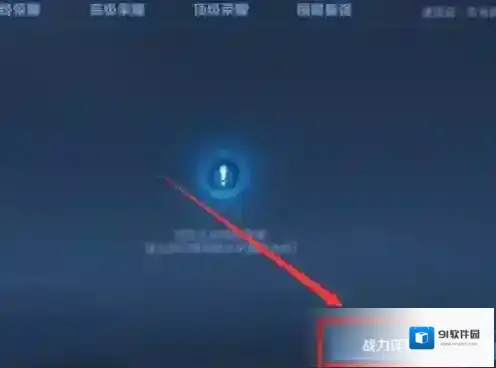 王者荣耀排位