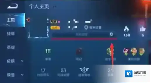 王者荣耀怎么查看排位表现分?王者荣耀查看排位表现分方法