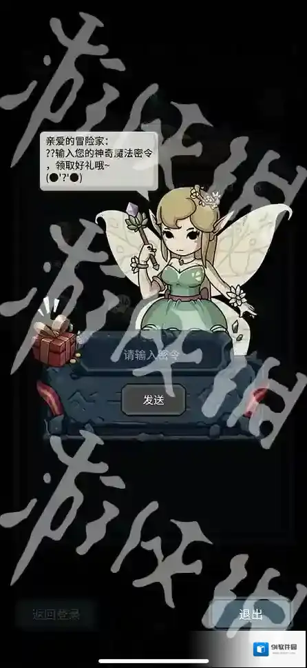 提灯与地下城密令大全