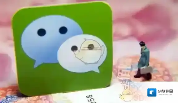 《微信》分付开通方法介绍