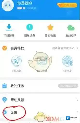 迅雷下载任务