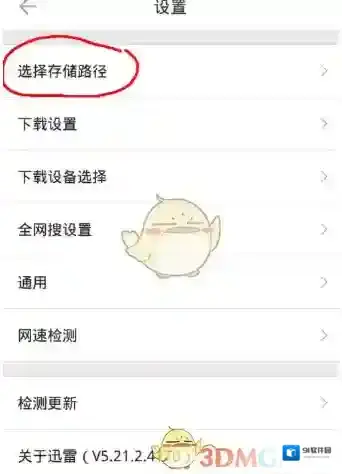 迅雷视频