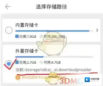 迅雷文件夹