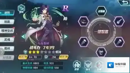 斗罗大陆生活