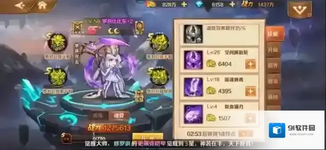 斗罗大陆水冰儿怎么过