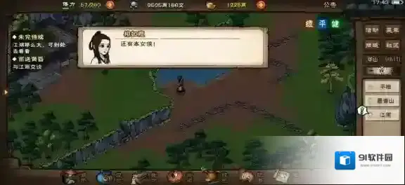 烟雨江湖偷瓜贼任务怎么完成?烟雨江湖偷瓜贼任务完成攻略