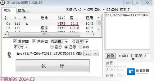 Ghost安装器(ghost硬盘安装器)格式