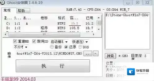 Ghost安装器(ghost硬盘安装器)硬盘安装器