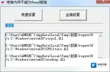 内存不能为read修复工具(一键解决不能read)内存不能为