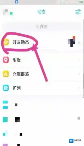 QQ空间点击