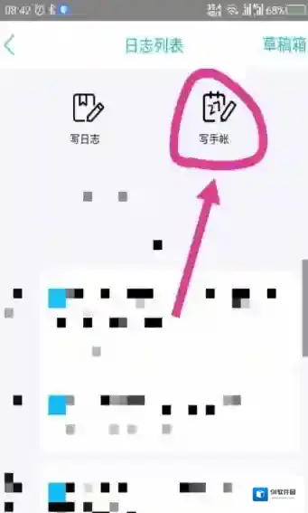QQ空间点击打开