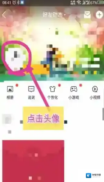 QQ空间写手