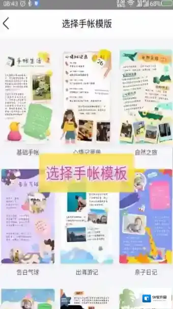 QQ空间日志