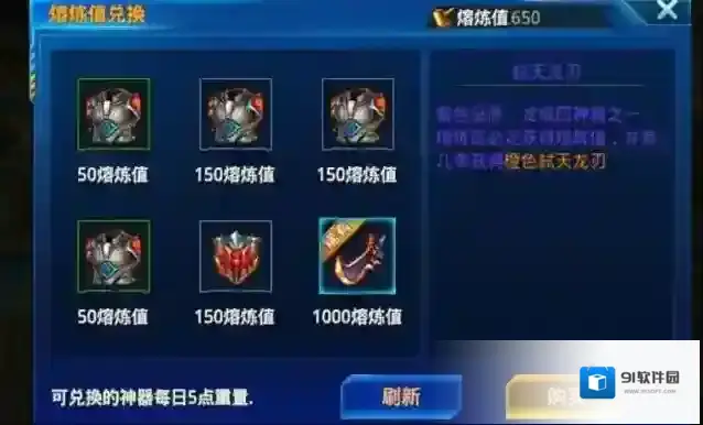 时空猎人pk带什么神器 神器有哪些机制