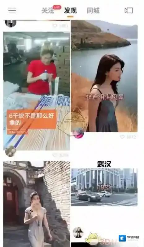 快手我的钱包