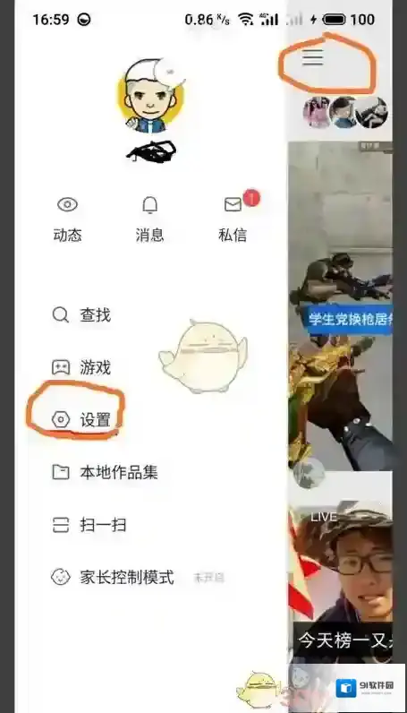 快手订单