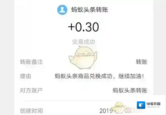 蚂蚁看点能赚钱吗？蚂蚁看点赚钱是真的吗？